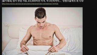 새로나올 꽈추 연장수술