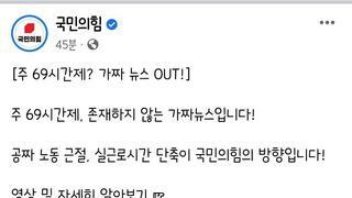 국힘 페북 