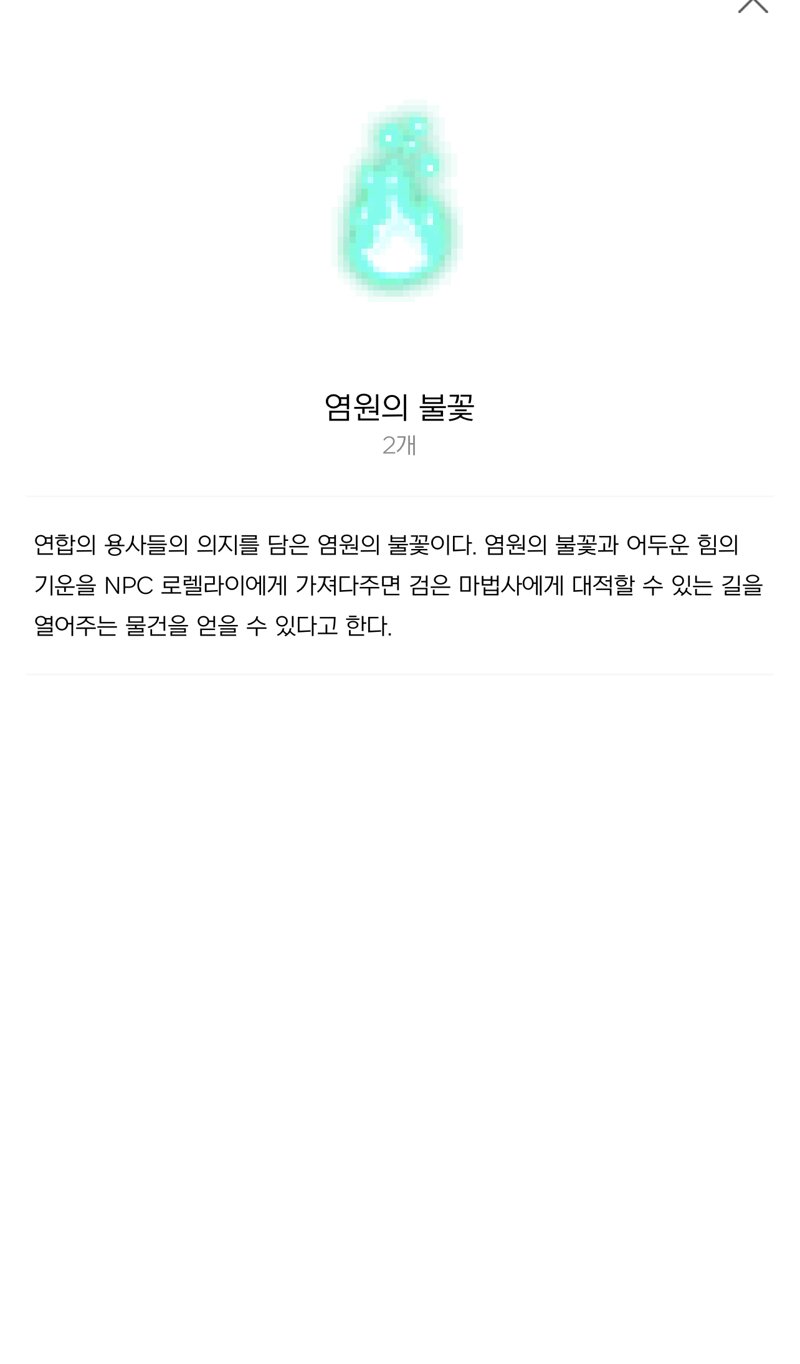 얘는 뭔가요 퀘스트 깨니까 주던데 | 메이플 인벤 얘는 뭔가요 퀘스트 깨니까 주던데 | 메이플 인벤