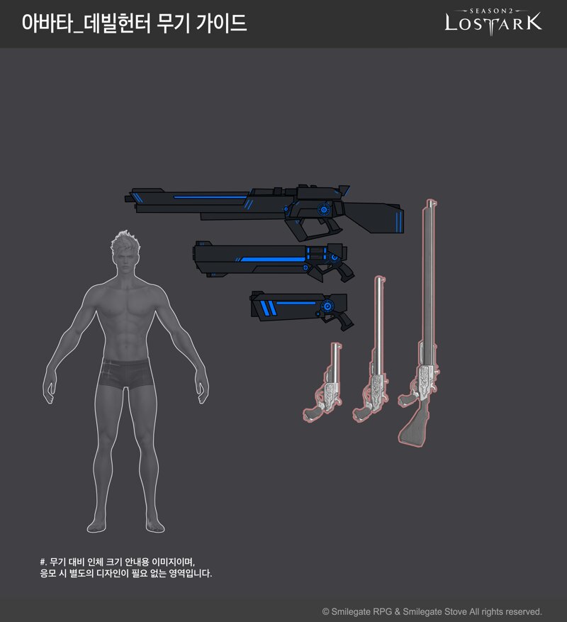 헌터 공모전 데헌무기,참고용 아바타 | 로아 인벤 헌터 공모전 데헌무기,참고용 아바타 | 로아 인벤