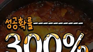 유부남이 알아두면 좋은 입맛 까다로운 와이프를 위한 찌개 양념장 레시피