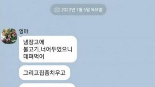 (ㅇㅎ?) 며느리가 마음에 들지 않는 시어머니