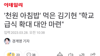 '천원 아침밥' 먹은 김기현 