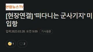 '떠다니는 군사기지' 미 핵항모 니미츠함 부산 입항