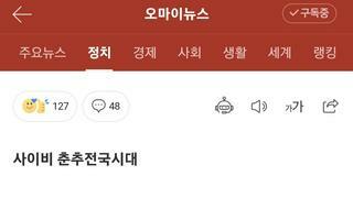 [박순찬의 장도리 카툰] 천하통일