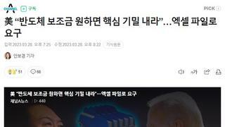 다음달 한미 정상회담을 앞두고 우리 정부가 사전 조율에 적극 나서야 한다는 목소리가 커지고 있습니다.