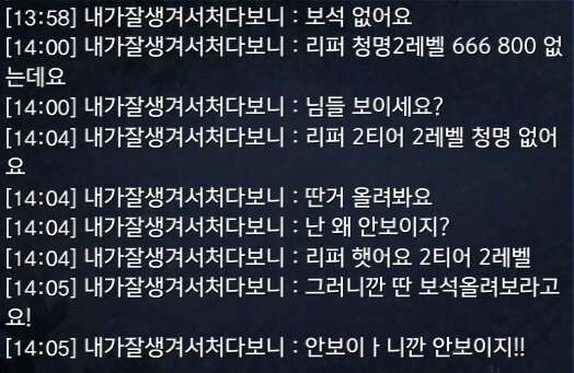 발탄버스 먹튀잠수충 / 내가잘생겨서쳐다보니 길드- 어림도없슈 | 로아 인벤