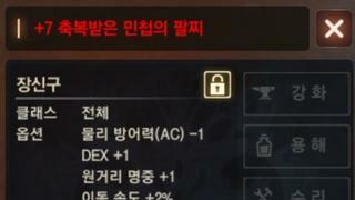 7민팔 떳어용