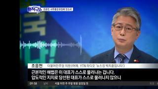 (국힘) 박정하의원 돌직구쇼 조응천의원같은 현명한의원들이 민주당에많은건 국민들한테 다행이다