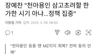 장예찬 