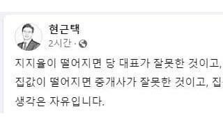 현근택 페이스북 