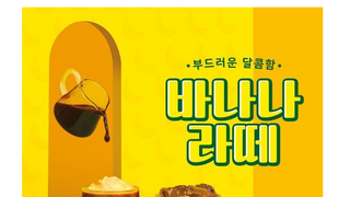 요즘 어르신들 좋아하는 빽다방 신메뉴.