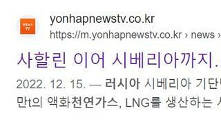 윤석열은 가스비 인상 일본은?