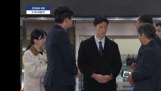 전두환 손자 석방 기자회견 