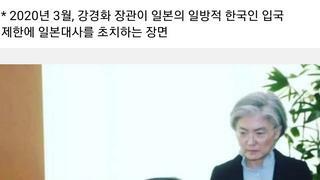 일본을상대하는 전정부 현정부