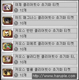 와 리부트 온지 10주 넘은거같은데 이제 탈벨 구했는데 | 메이플 인벤 와 리부트 온지 10주 넘은거같은데 이제 탈벨 구했는데 | 메이플 인벤
