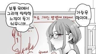 부드러운 가슴 그리는 방법 manhwa