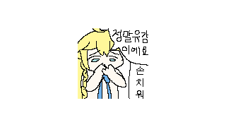 서로 손절하는 개조련사 강형욱과 윤성빈 선수.