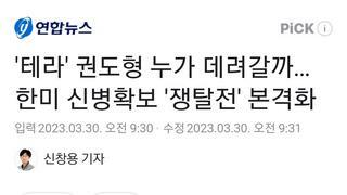 권도형 사기꾼 한국송환... 미국보다 한국이 빨랐다