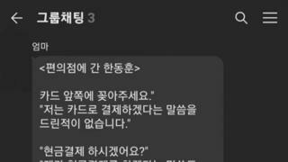 한동훈 화법