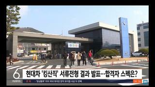 킹대차 생산식 서류전형합격자 스펙