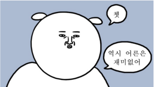 폐건강 테스트) 선생님, 숨을 1분만 멈춰주시겠습니까?