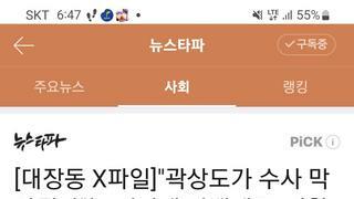 파면 나와요!