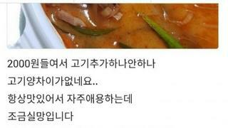 2000원 주고 고기 추가했는데.jpg
