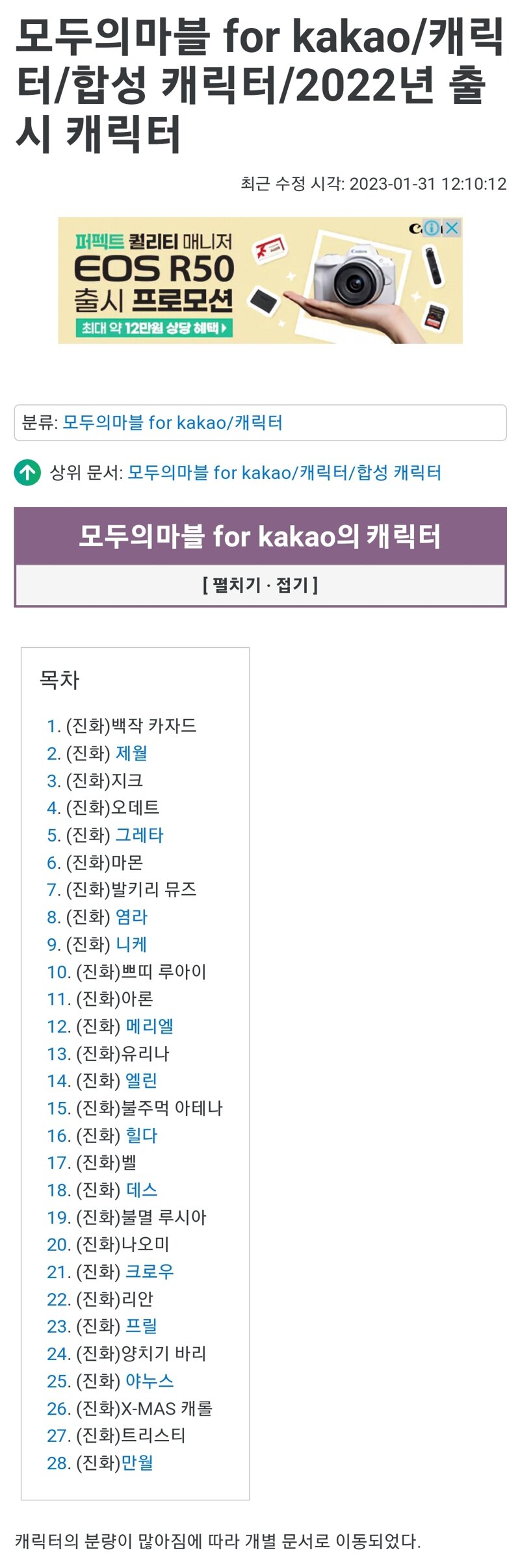 메이플스토리 인벤 : 나무위키 구경하는데 이거 개웃기네 - 메이플스토리 인벤 자유게시판 메이플스토리 인벤 : 나무위키 구경하는데 이거 개웃기네 - 메이플스토리 인벤 자유게시판