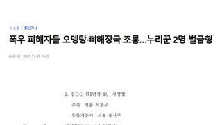3년 전 폭우로 침수된 납골당에 악플 달았던 아재 항소심 결과