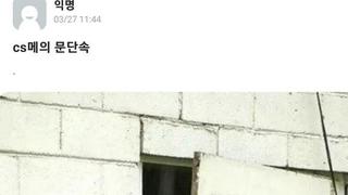 K-스즈메의 문단속