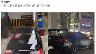 아이가 사이드미러 건드렸다고 