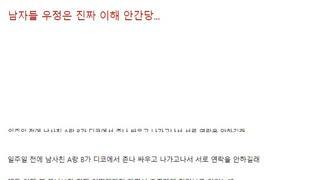 여자들은 이해못하는 남자들의 세계