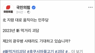 열일중인 국힘당