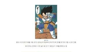 드래곤볼의 급조 악역들