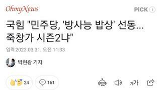 국힘 