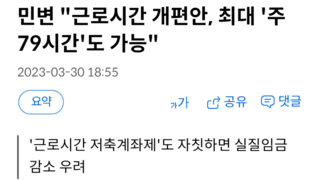 민변 