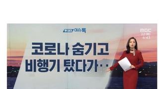 바이러스가 세계로 퍼지는 원리