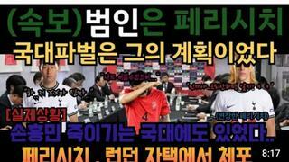김민재가 껄끄럽다던 a선배의 정체