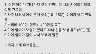 어떤놈이 보배 불태웠냐?....