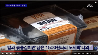 1500원짜리 신메뉴 도시락 출시