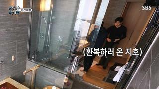 로맨틱 온천탕에 들어간 지코X크러쉬