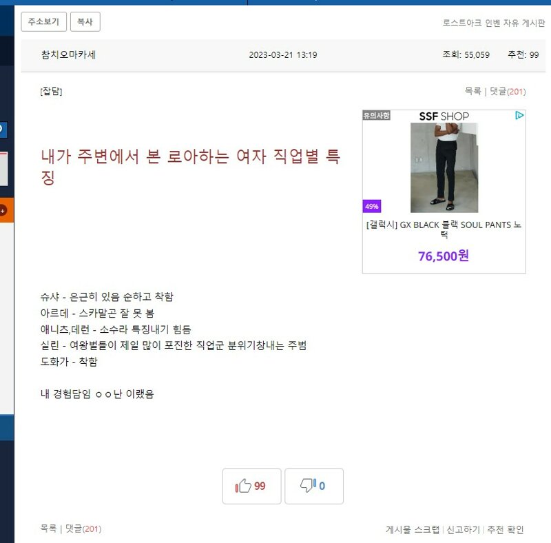 괴물쥐 ㄱㄱ발언 까는 로벤현실...Jpg | 로아 인벤