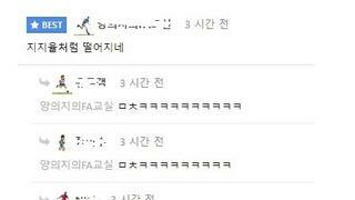 오늘자 댓글 장인