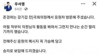 우서영 페이스북 