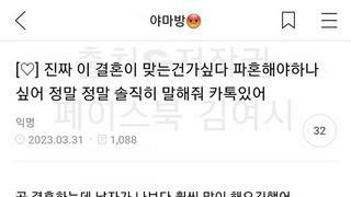 8억 준비한 남자와 파혼하려는 여시