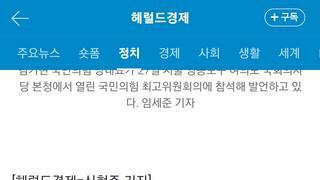 문재인’에 사로잡힌 국민의힘…지지율 하락에 거듭 소환[이런정치]
