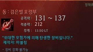 첫 동검별 194스택 4트 성공!