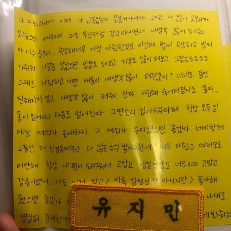 카리나 고등학교 자퇴할때 친구한테 쓴 편지 | 웹진 인벤 - 인벤 카리나 고등학교 자퇴할때 친구한테 쓴 편지 | 웹진 인벤 - 인벤
