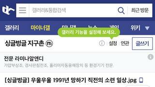 1991년 망하기 직전의 소련 일상.jpg
